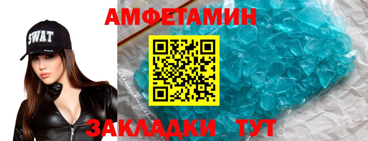 АМФ  Вход с VPN  Кирово-Чепецк  АМФ 98%  АМФЕТАМИН 