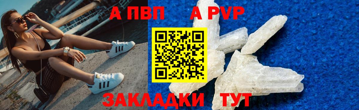 Кирово-Чепецк  APVP кристаллы  А ПВП VHQ  Альфа ПВП СК  где купить наркоту  Вход с VPN 