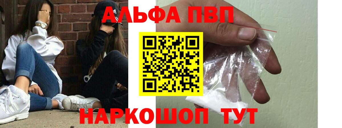 A-PVP VHQ Кирово-Чепецк