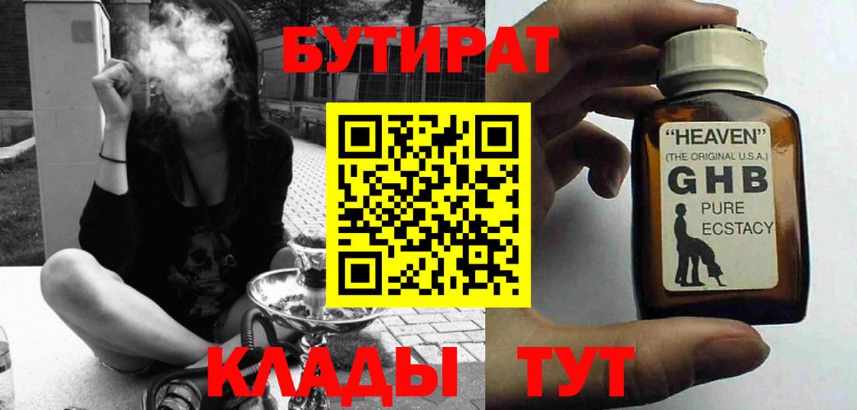 БУТИРАТ оксана Кирово-Чепецк
