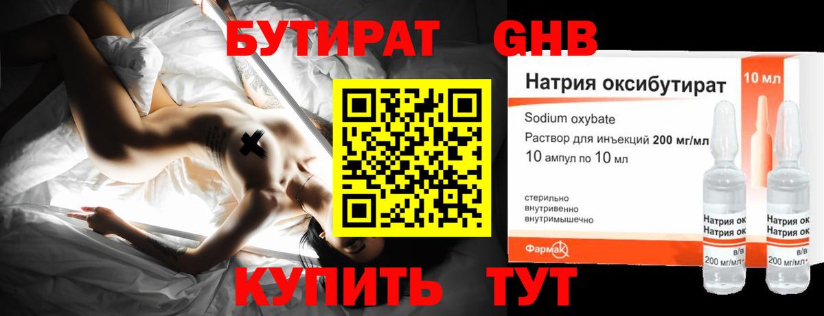 Кирово-Чепецк  БУТИРАТ Butirat  Вход с VPN 