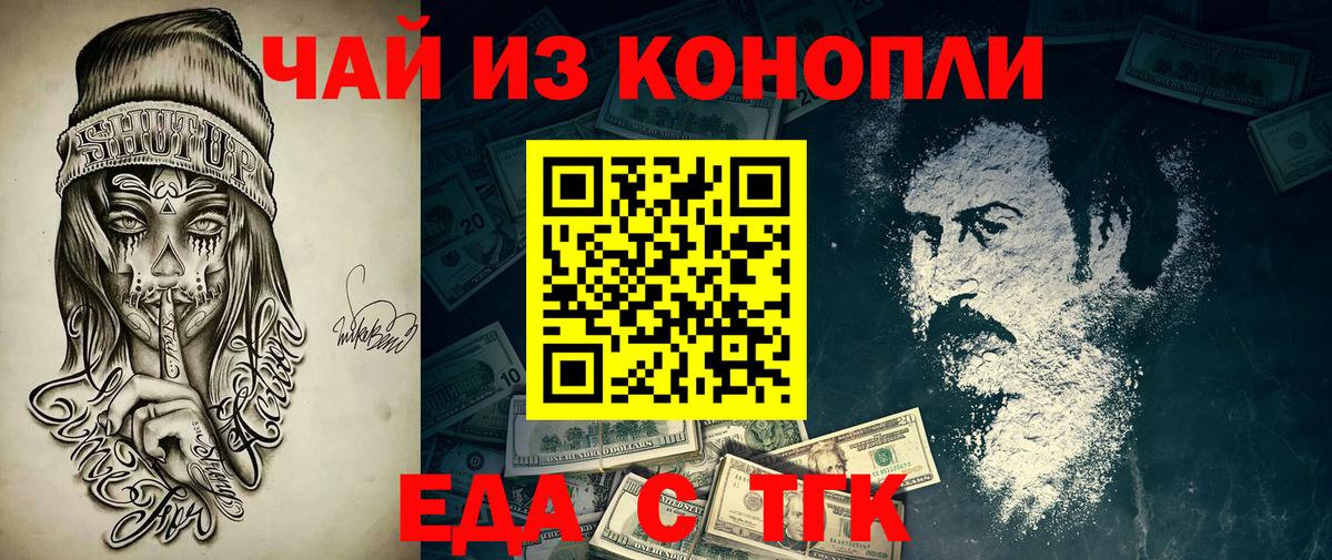 Печенье с ТГК марихуана  Вход с VPN  Кирово-Чепецк 