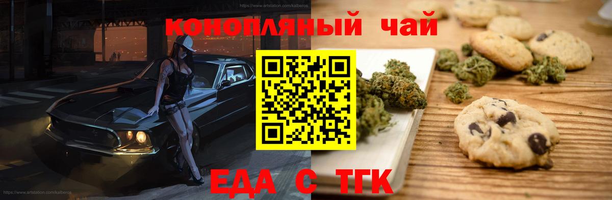 Canna-Cookies марихуана Кирово-Чепецк