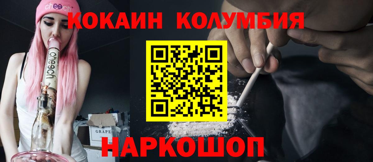 COCAIN FishScale Кирово-Чепецк