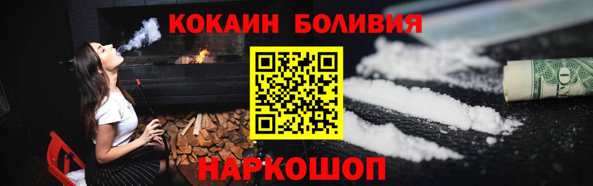 Кирово-Чепецк  COCAIN 99%  Кокаин  Вход с VPN  КОКАИН 99% 