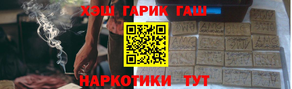 ГАШ Ice-O-Lator  купить наркотики цена  Вход с VPN  Кирово-Чепецк  ГАШ VHQ 