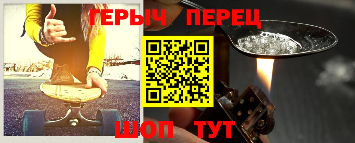 Кирово-Чепецк  ГЕРОИН герыч  Вход с VPN 