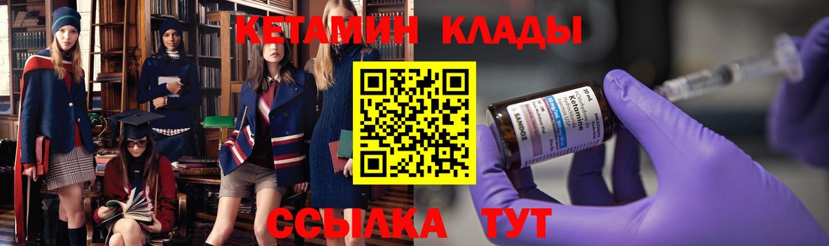 Кирово-Чепецк  Кетамин ketamine  Вход с VPN  Кетамин VHQ 