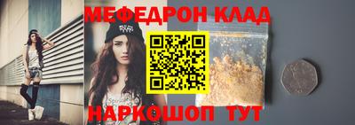 меф VHQ Кингисепп
