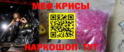 меф VHQ Кингисепп