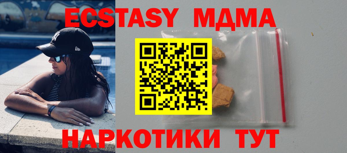 Кирово-Чепецк  MDMA crystal  MDMA crystal  МДМА  Вход с VPN 