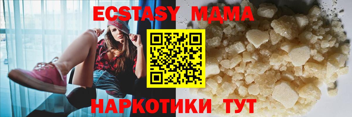 MDMA кристаллы Кирово-Чепецк