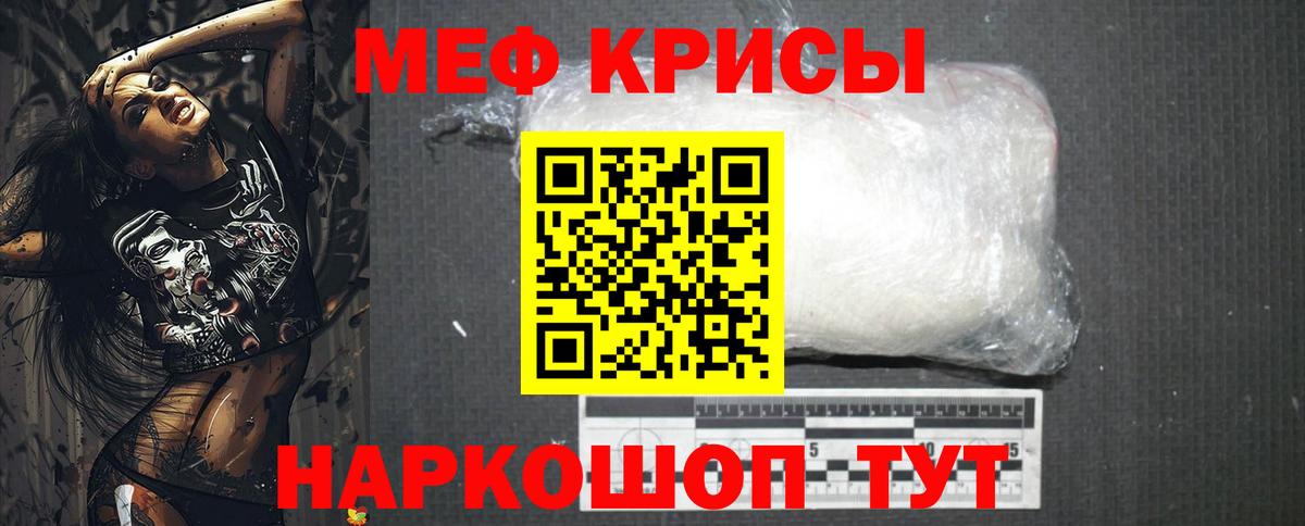 Меф мяу мяу Кирово-Чепецк