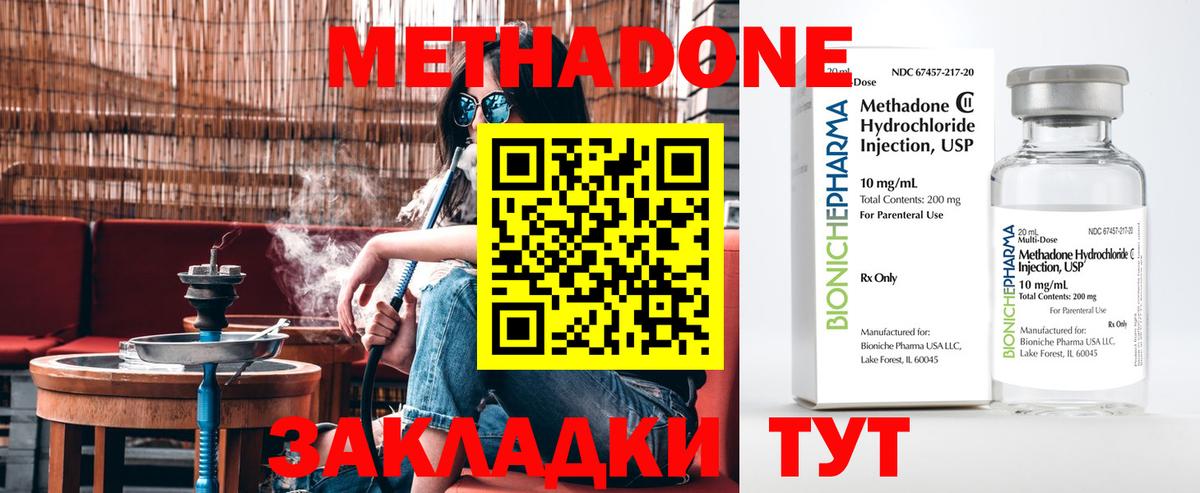 Кирово-Чепецк  МЕТАДОН белоснежный  МЕТАДОН VHQ  Вход с VPN 