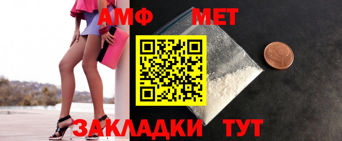Первитин Methamphetamine Кирово-Чепецк