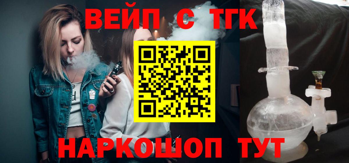 Дистиллят ТГК гашишное масло Кирово-Чепецк