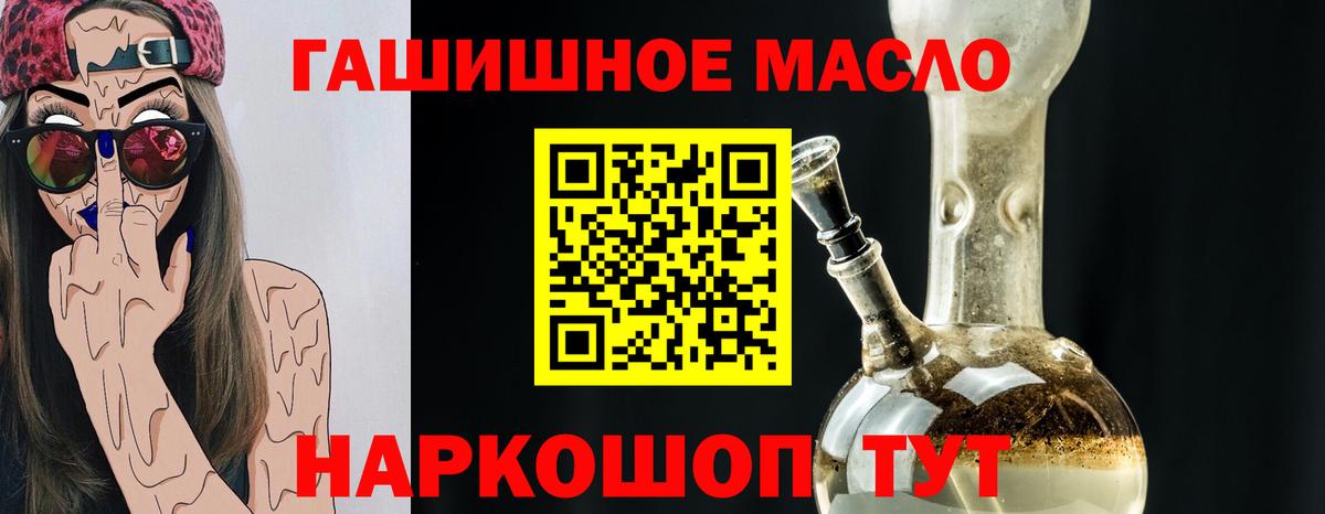 Кирово-Чепецк  ТГК THC oil  Вход с VPN 